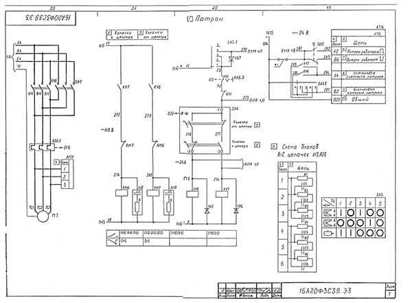Схема електрична принципова токарного верстата 16А20ф3С39 Схема електрична принципова токарного верстата 16А20ф3С39